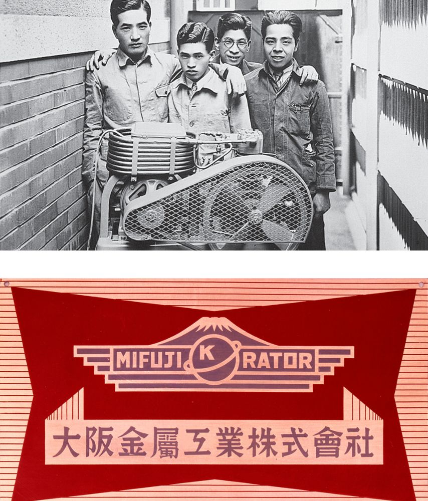 povijest-tvrtke-daikin